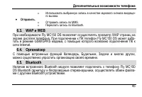Страница 49