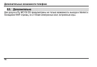 Страница 50