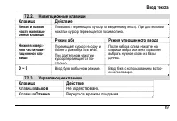 Страница 53