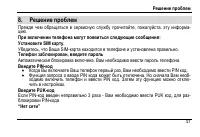 Страница 55