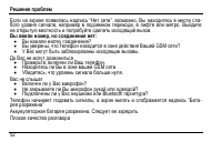 Страница 56