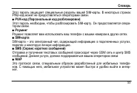 Страница 59