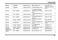 Страница 67