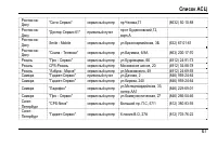 Страница 71