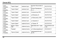 Страница 72
