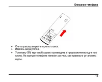 Страница 19