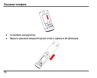 Страница 20