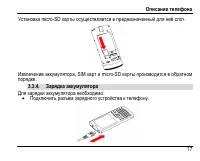 Страница 21