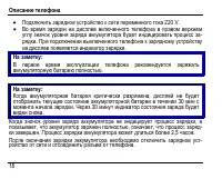 Страница 22