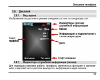 Страница 27