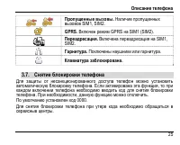 Страница 29