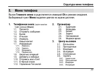 Страница 37