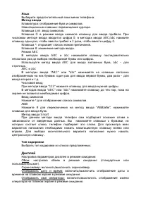 Страница 28