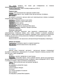 Страница 29
