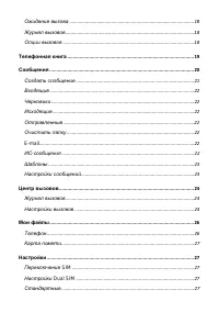 Страница 3