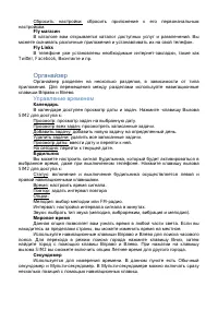Страница 32