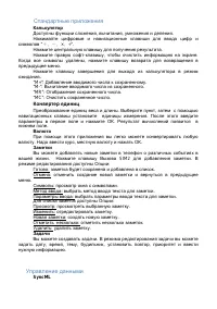 Страница 33