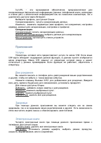 Страница 34