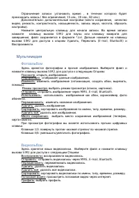 Страница 37