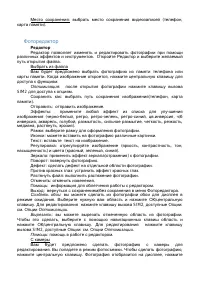 Страница 38