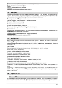 Страница 25