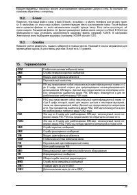 Страница 26