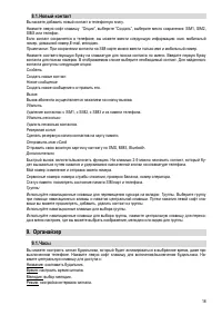 Страница 18