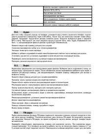 Страница 20