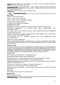 Страница 23