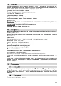 Страница 25