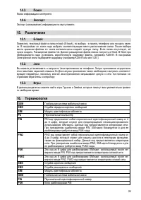 Страница 26