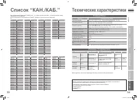 Страница 20