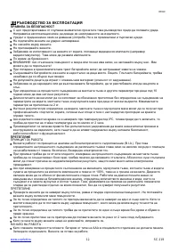 Страница 12
