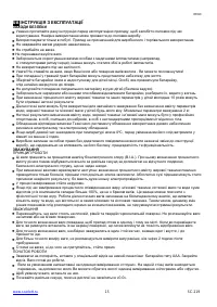 Страница 15