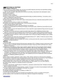 Страница 18