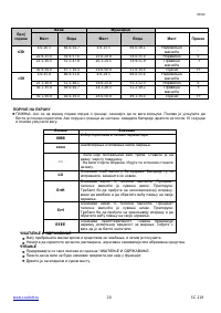 Страница 20