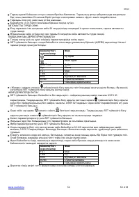 Страница 34
