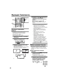 Страница 22