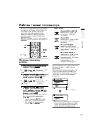 Страница 25