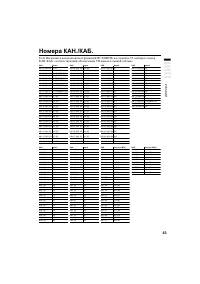 Страница 45