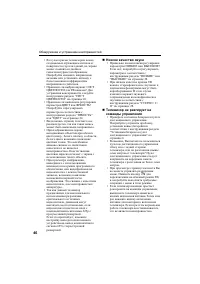Страница 48