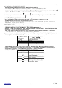 Страница 11