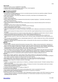Страница 15