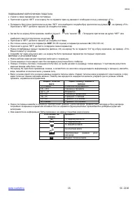 Страница 16