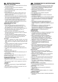 Страница 3