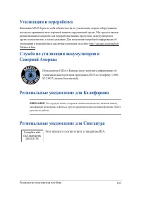 Страница 109