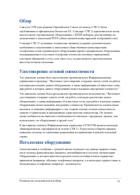 Страница 91