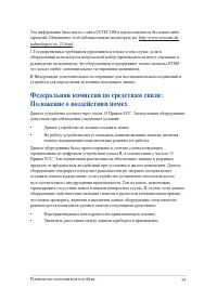 Страница 93