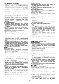 Страница 5