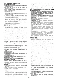 Страница 3